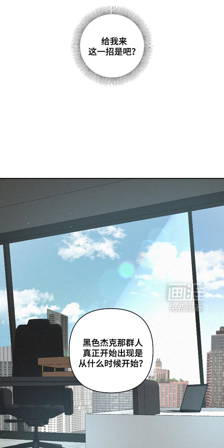 血液指南 第58话 第4页