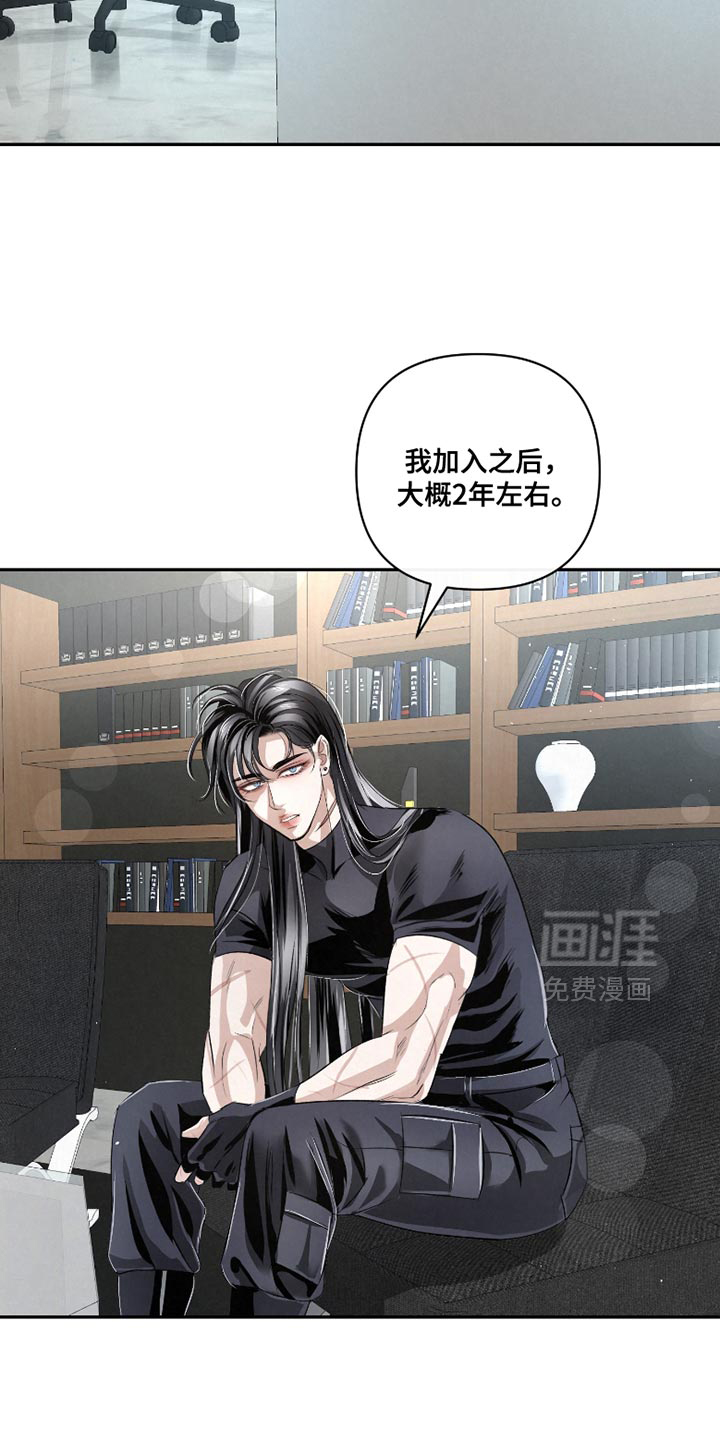 血液指南 第58话 第5页