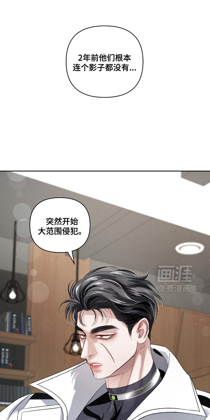 血液指南 第58话 第6页