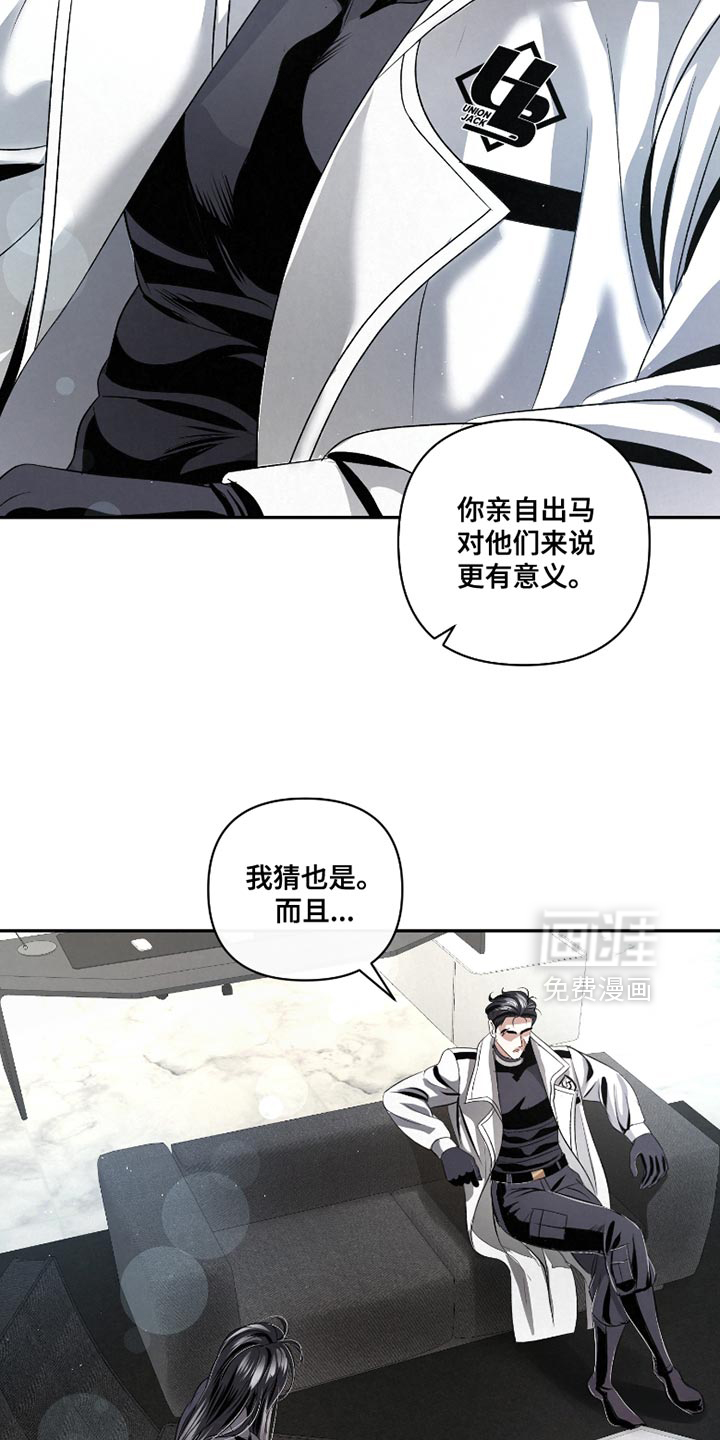 血液指南 第58话 第7页