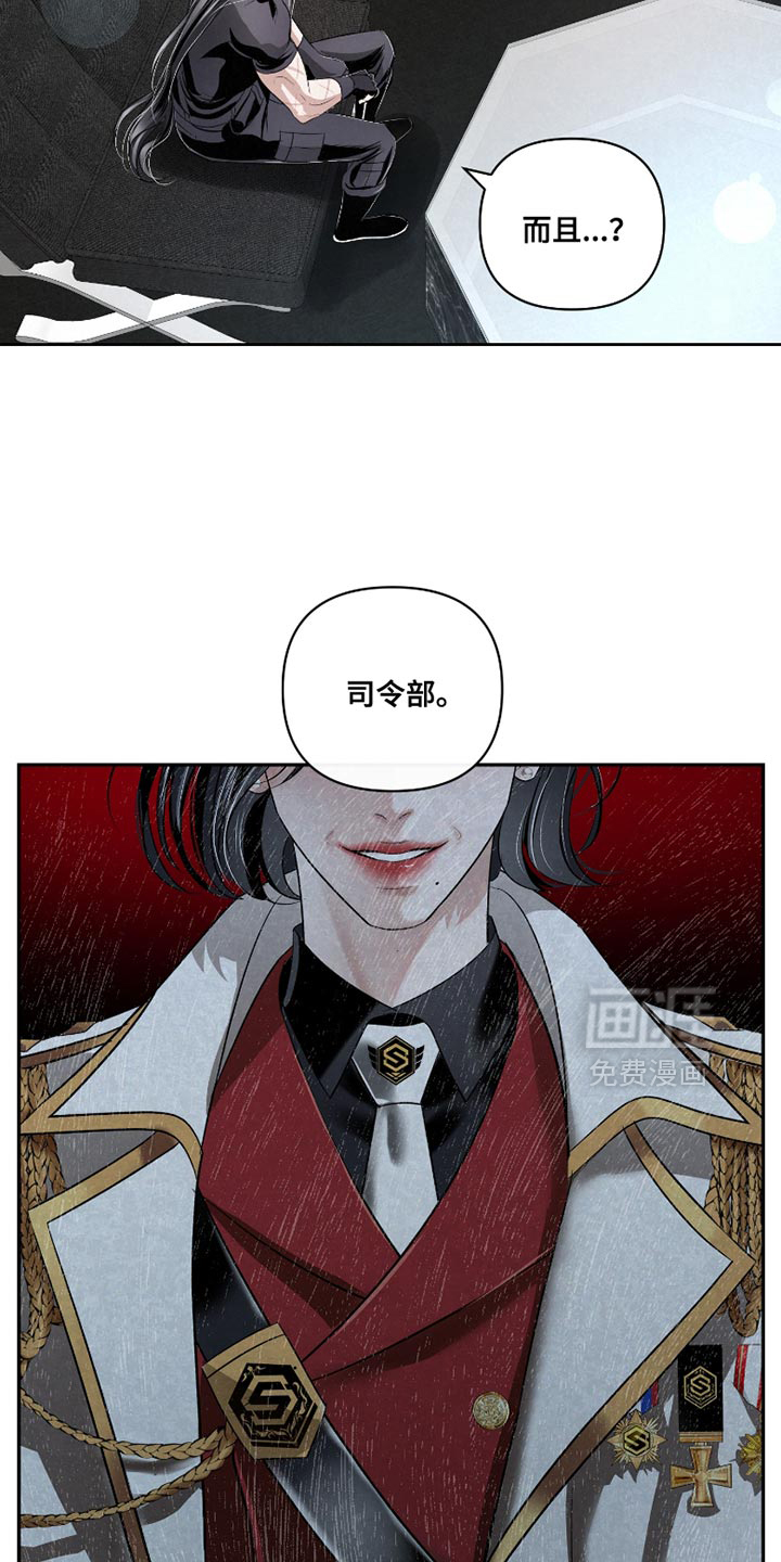 血液指南 第58话 第8页