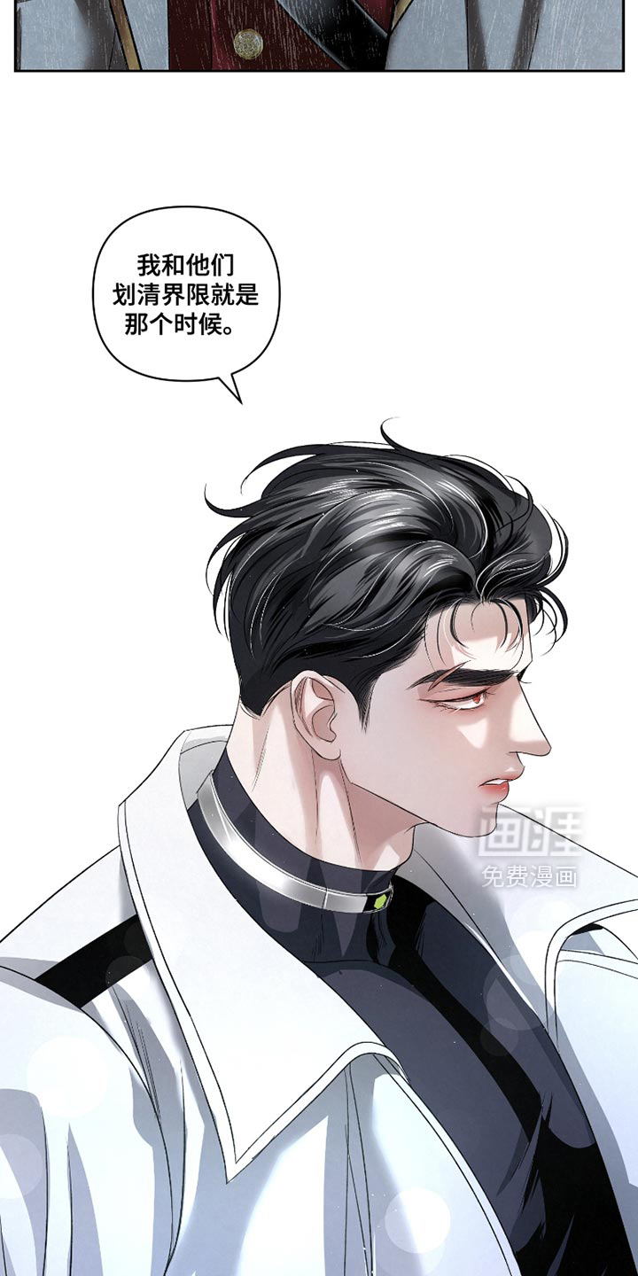 血液指南 第58话 第9页