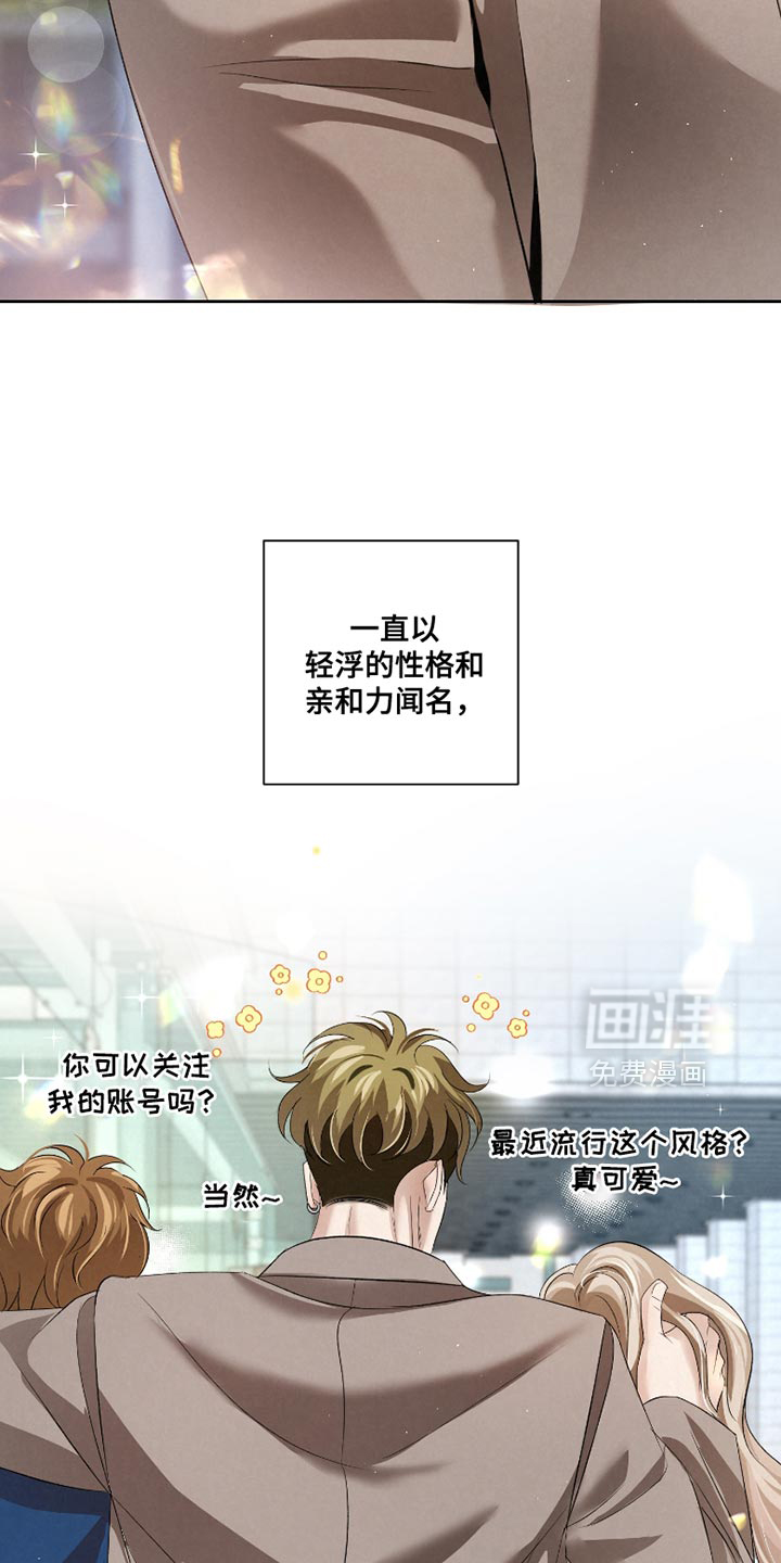 血液指南 第56话 第2页