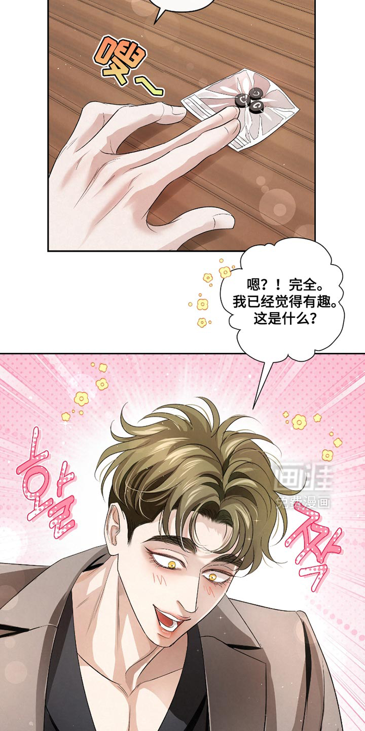 血液指南 第56话 第11页