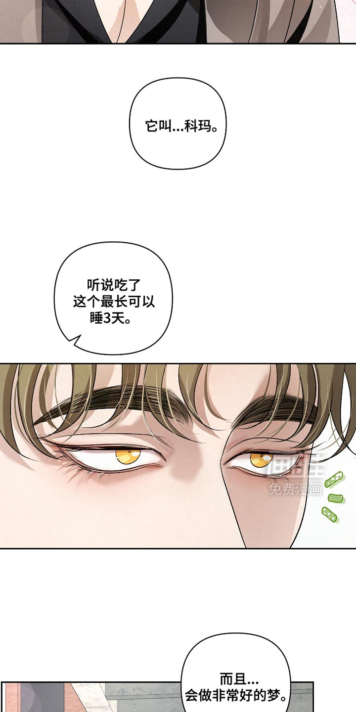 血液指南 第56话 第12页