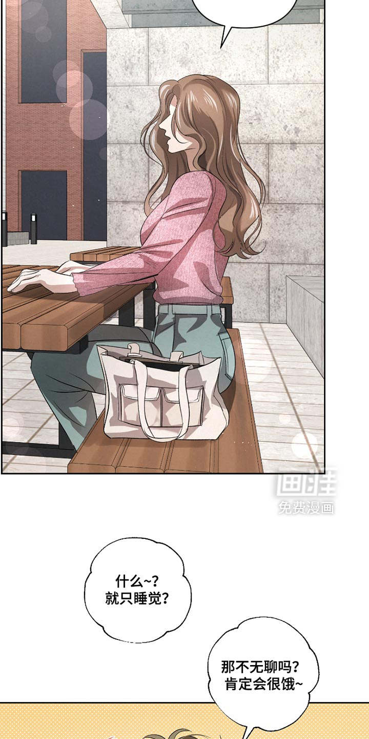 血液指南 第56话 第13页