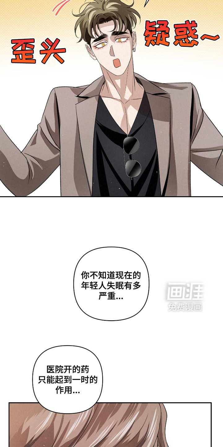 血液指南 第56话 第14页
