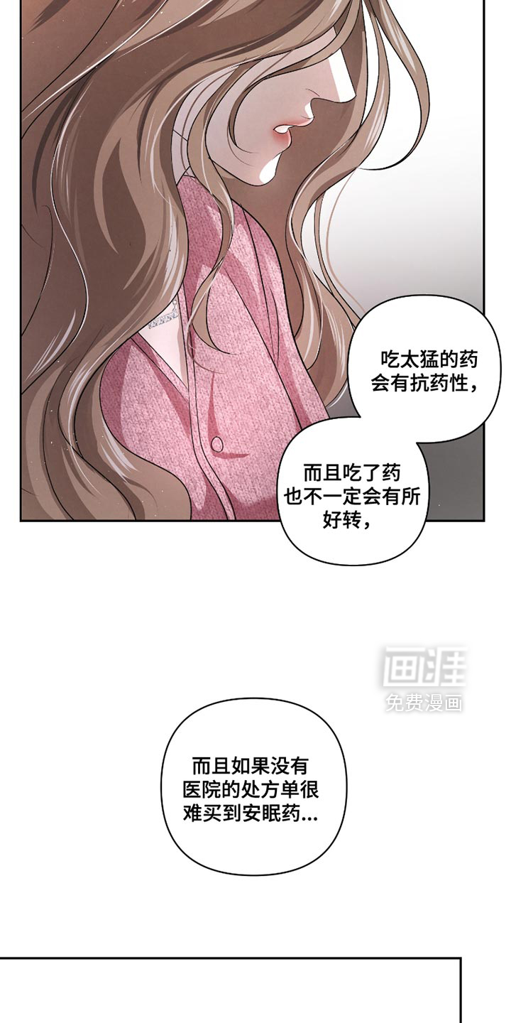 血液指南 第56话 第15页