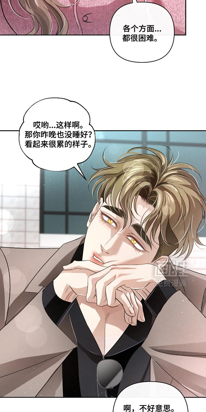 血液指南 第56话 第17页