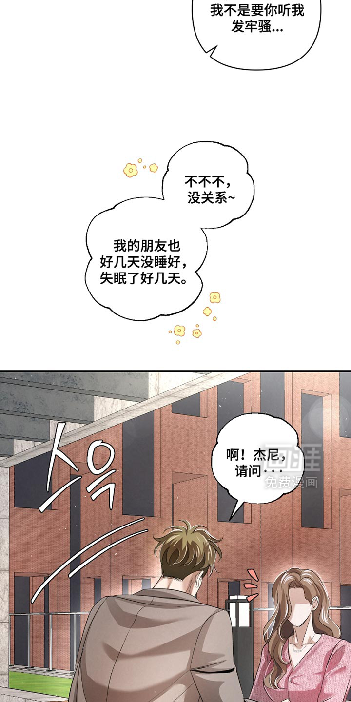 血液指南 第56话 第18页
