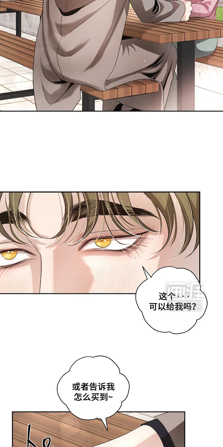 血液指南 第56话 第19页