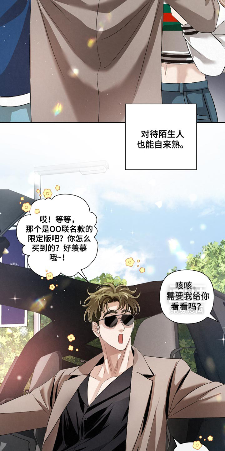 血液指南 第56话 第3页