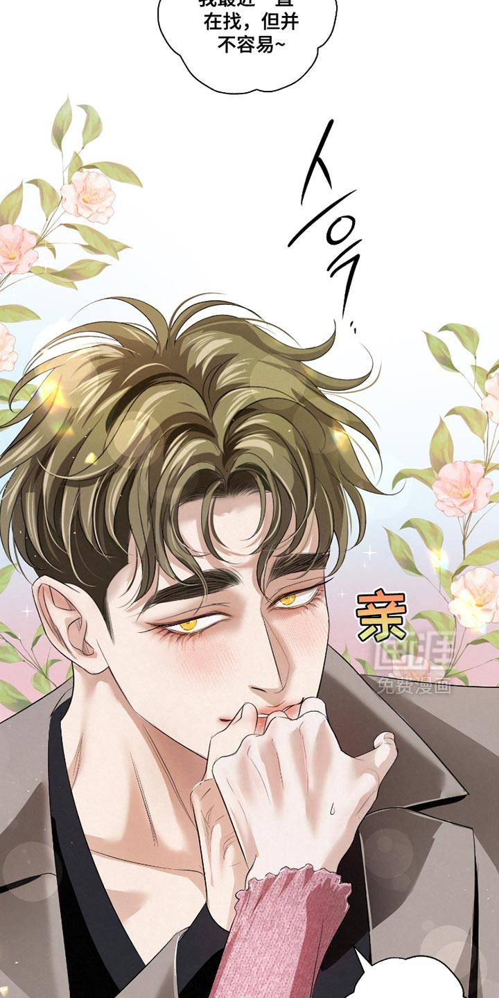 血液指南 第56话 第21页