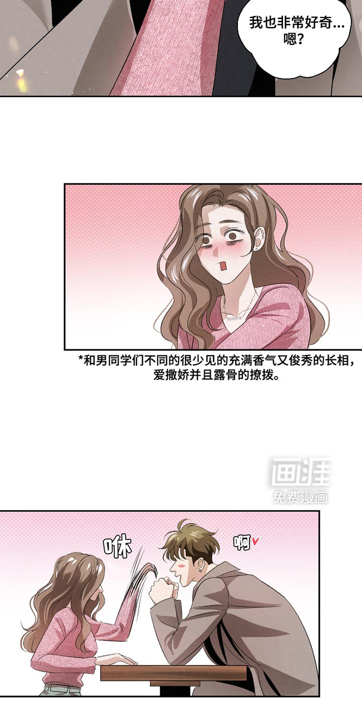 血液指南 第56话 第22页