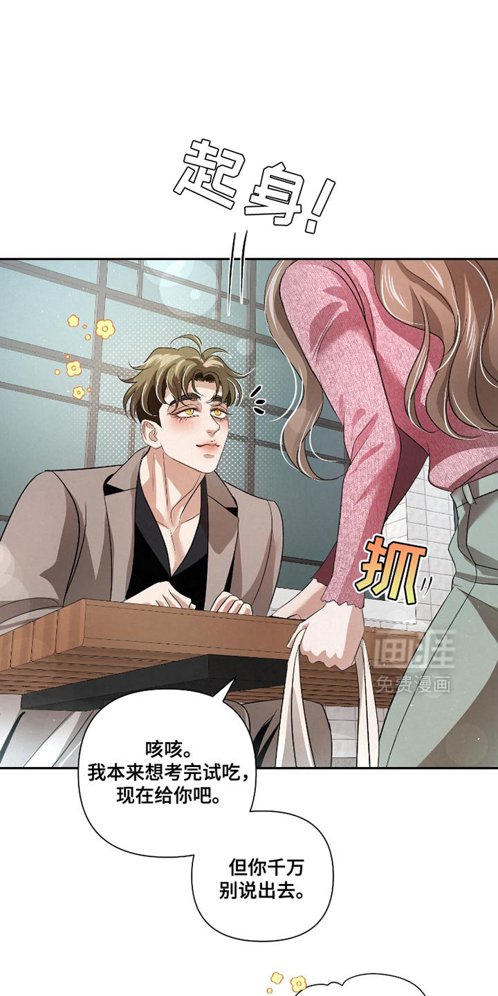 血液指南 第56话 第23页