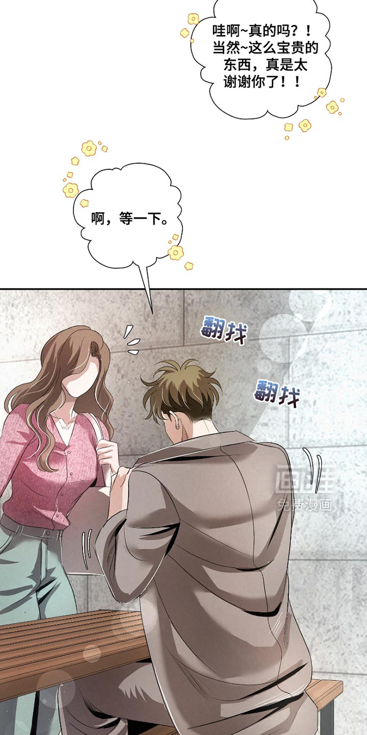 血液指南 第56话 第24页