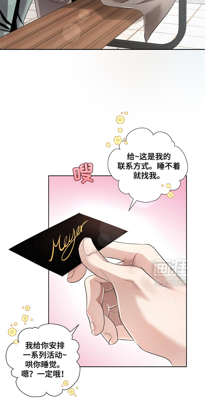 血液指南 第56话 第25页
