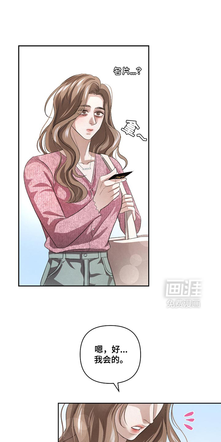 血液指南 第56话 第26页