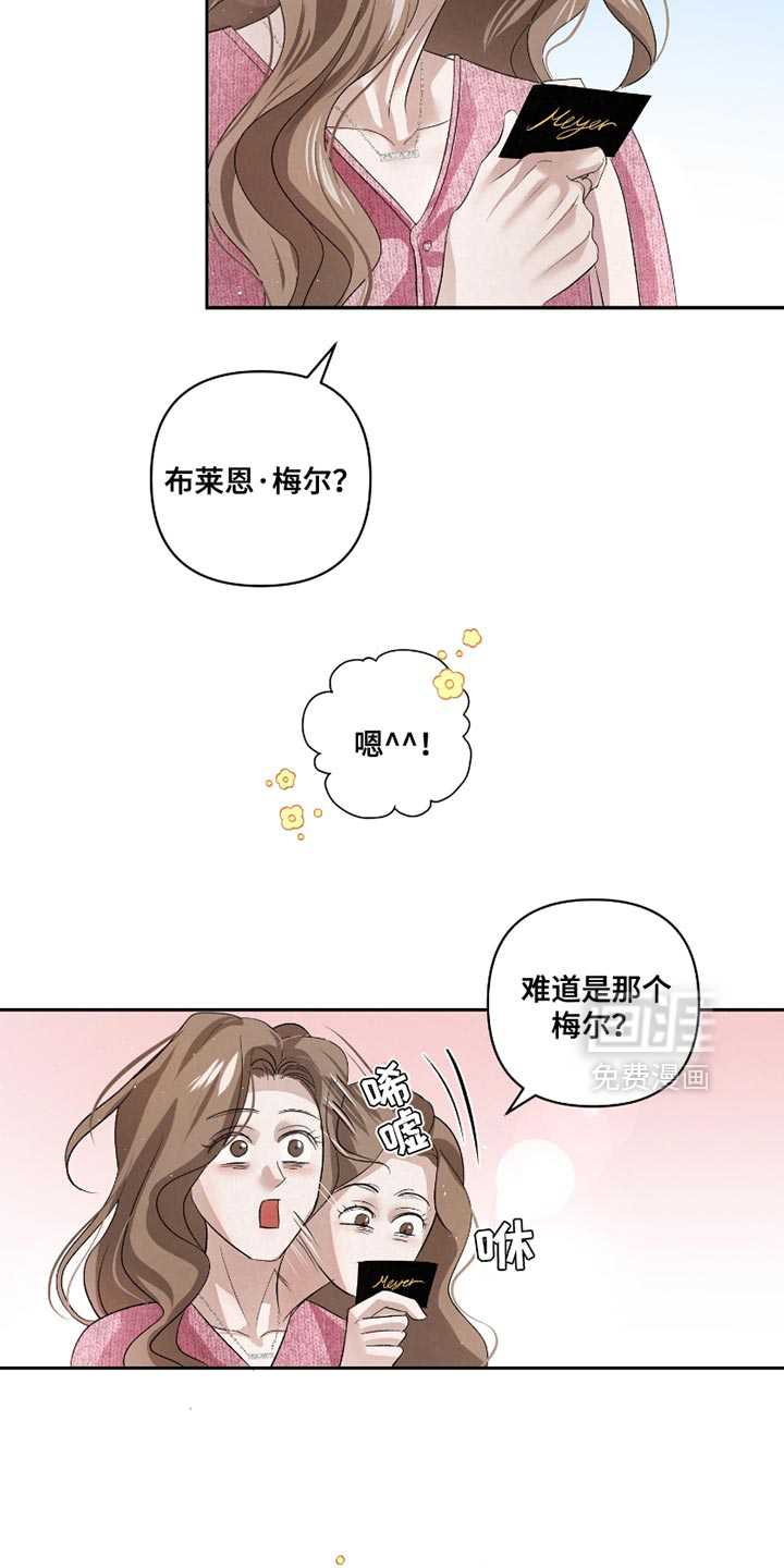 血液指南 第56话 第27页