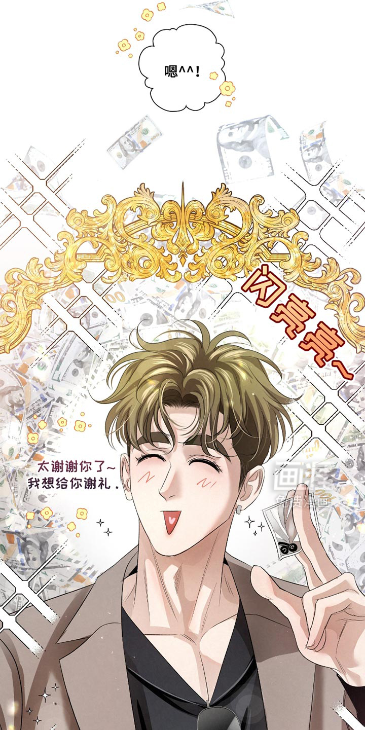 血液指南 第56话 第28页