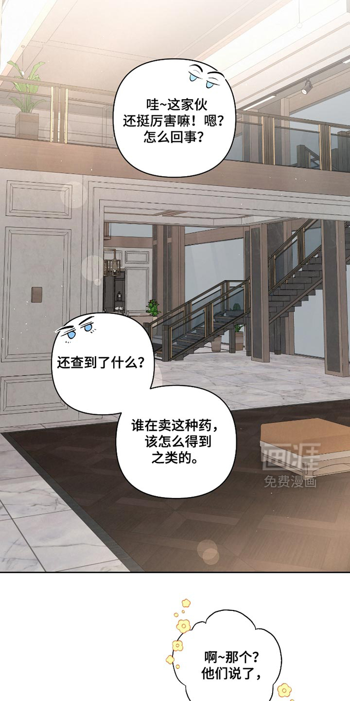 血液指南 第56话 第30页