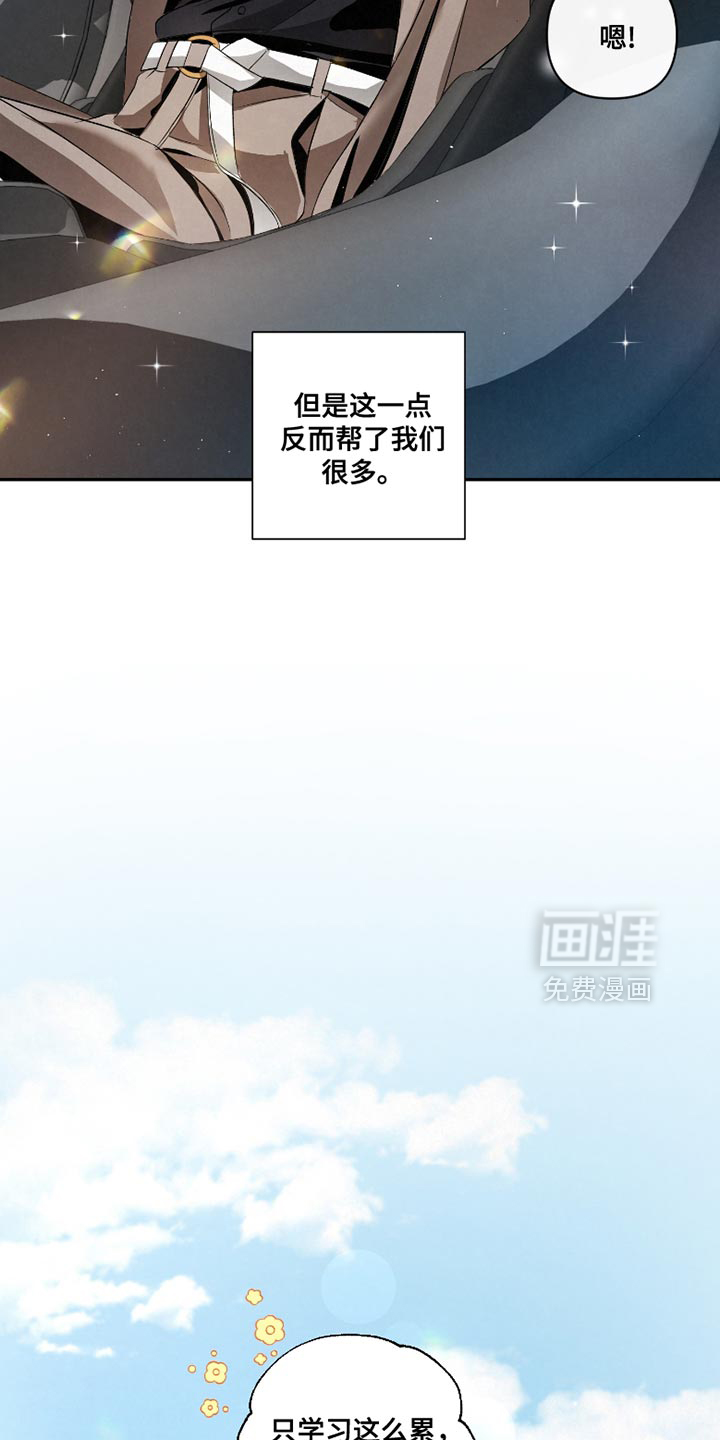 血液指南 第56话 第4页