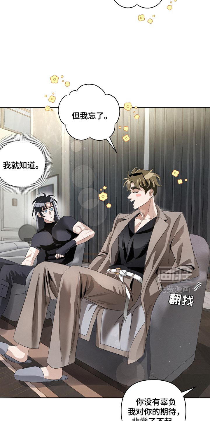 血液指南 第56话 第31页