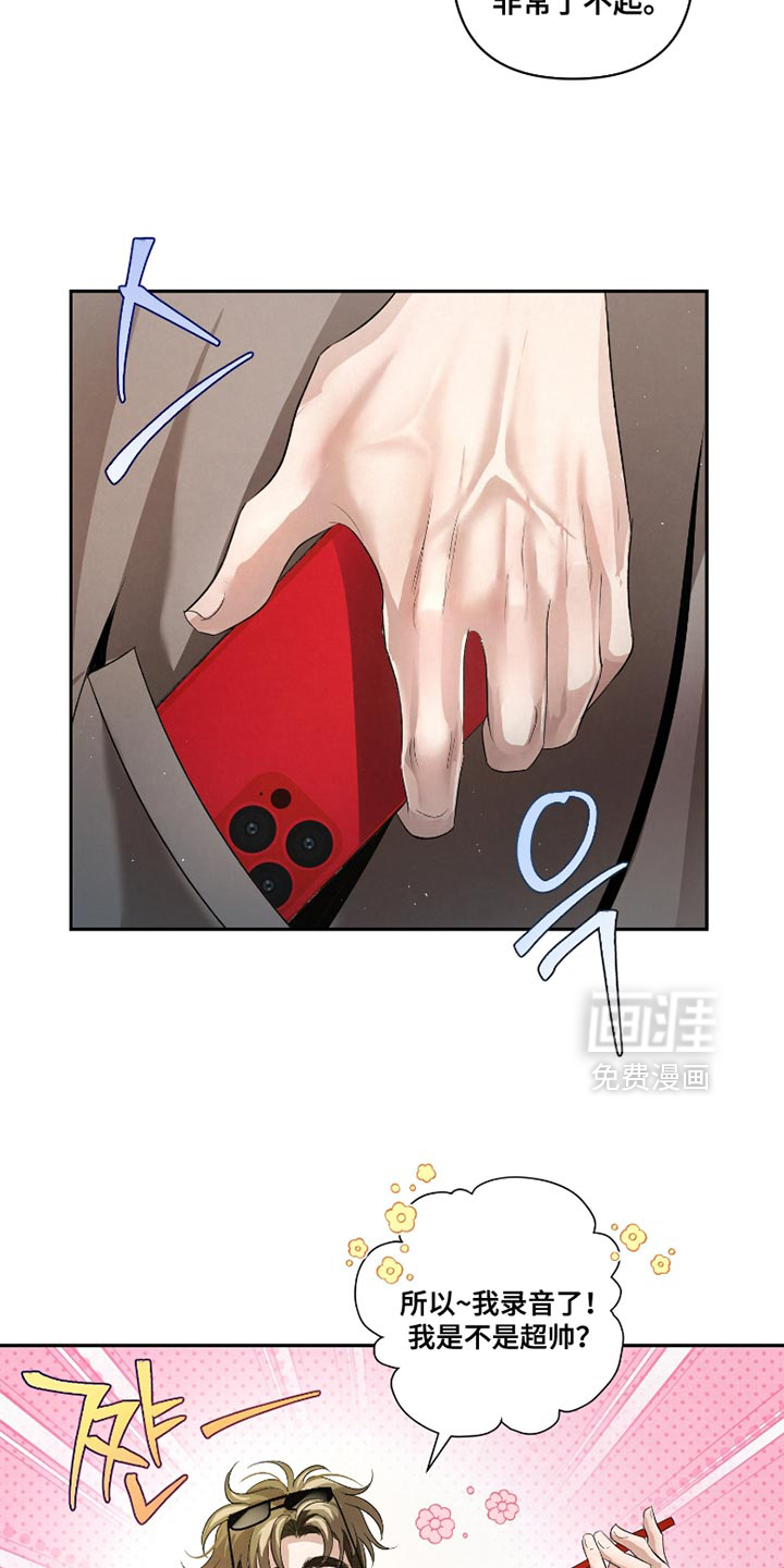 血液指南 第56话 第32页