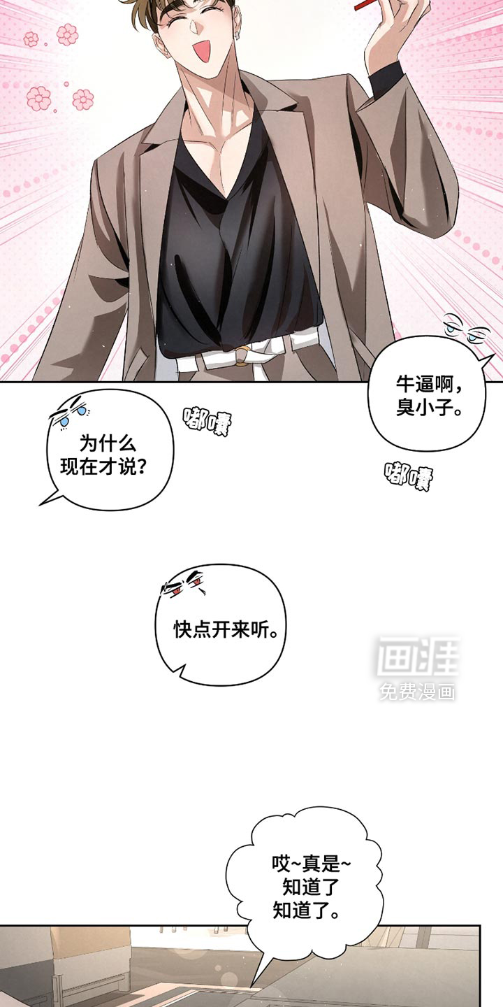 血液指南 第56话 第33页