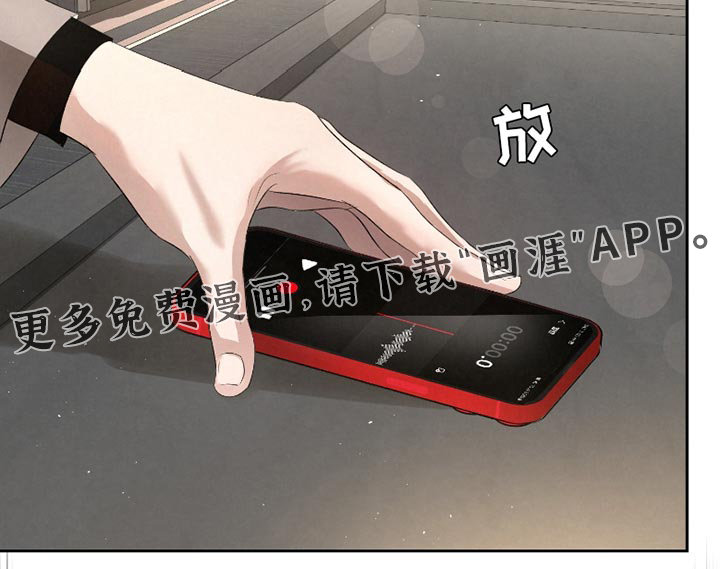 血液指南 第56话 第34页