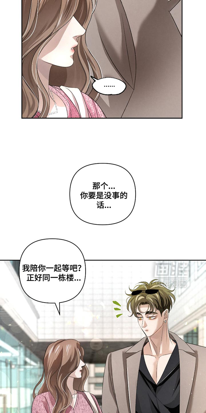 血液指南 第56话 第7页