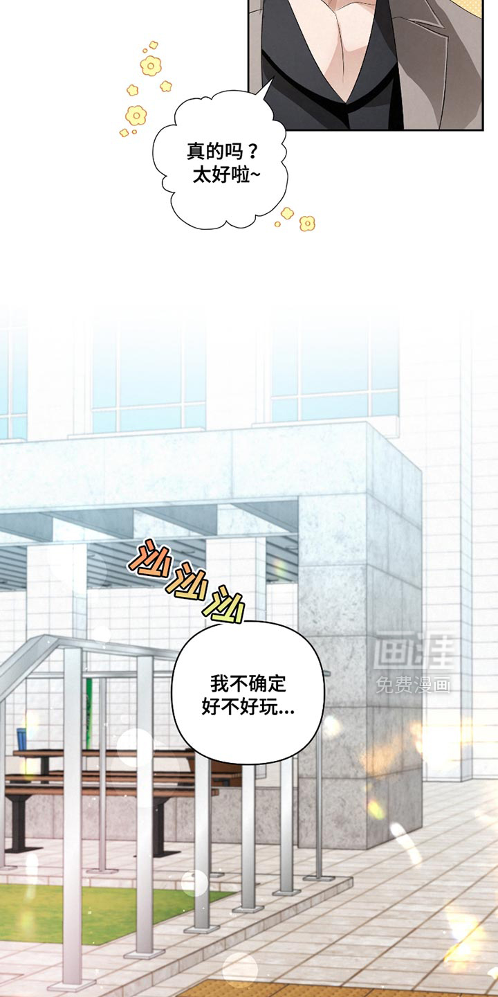 血液指南 第56话 第9页