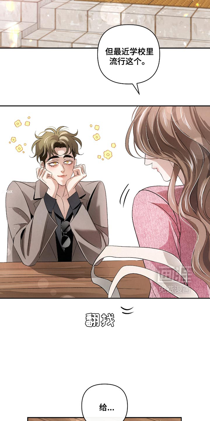 血液指南 第56话 第10页