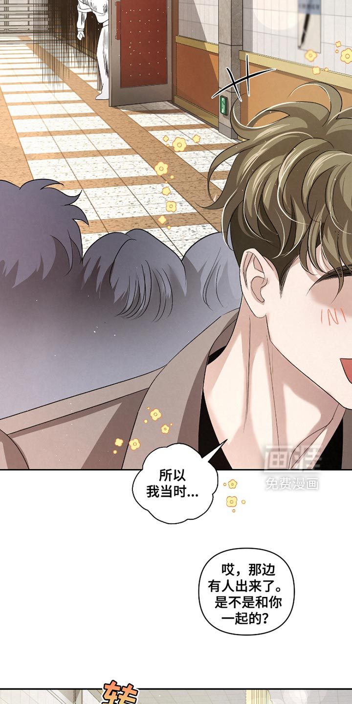 血液指南 第55话 第2页