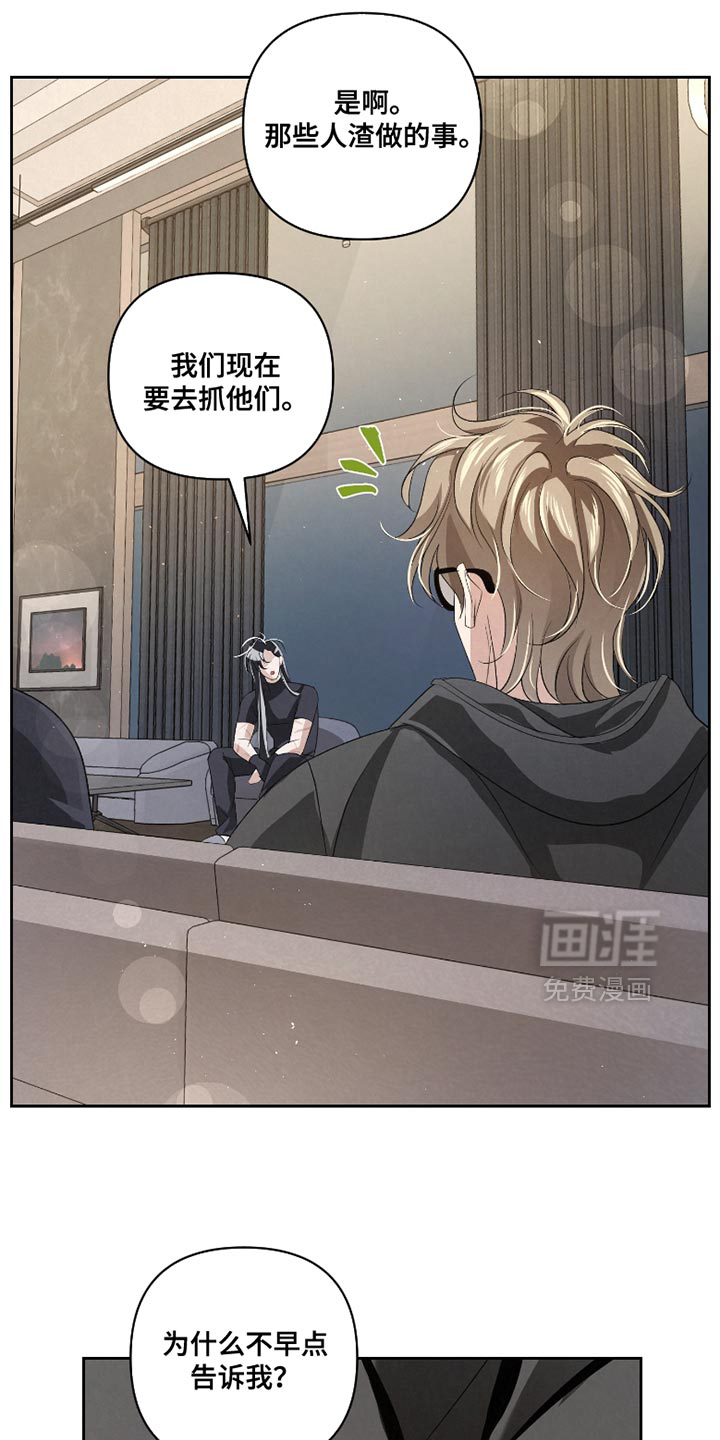 血液指南 第55话 第11页
