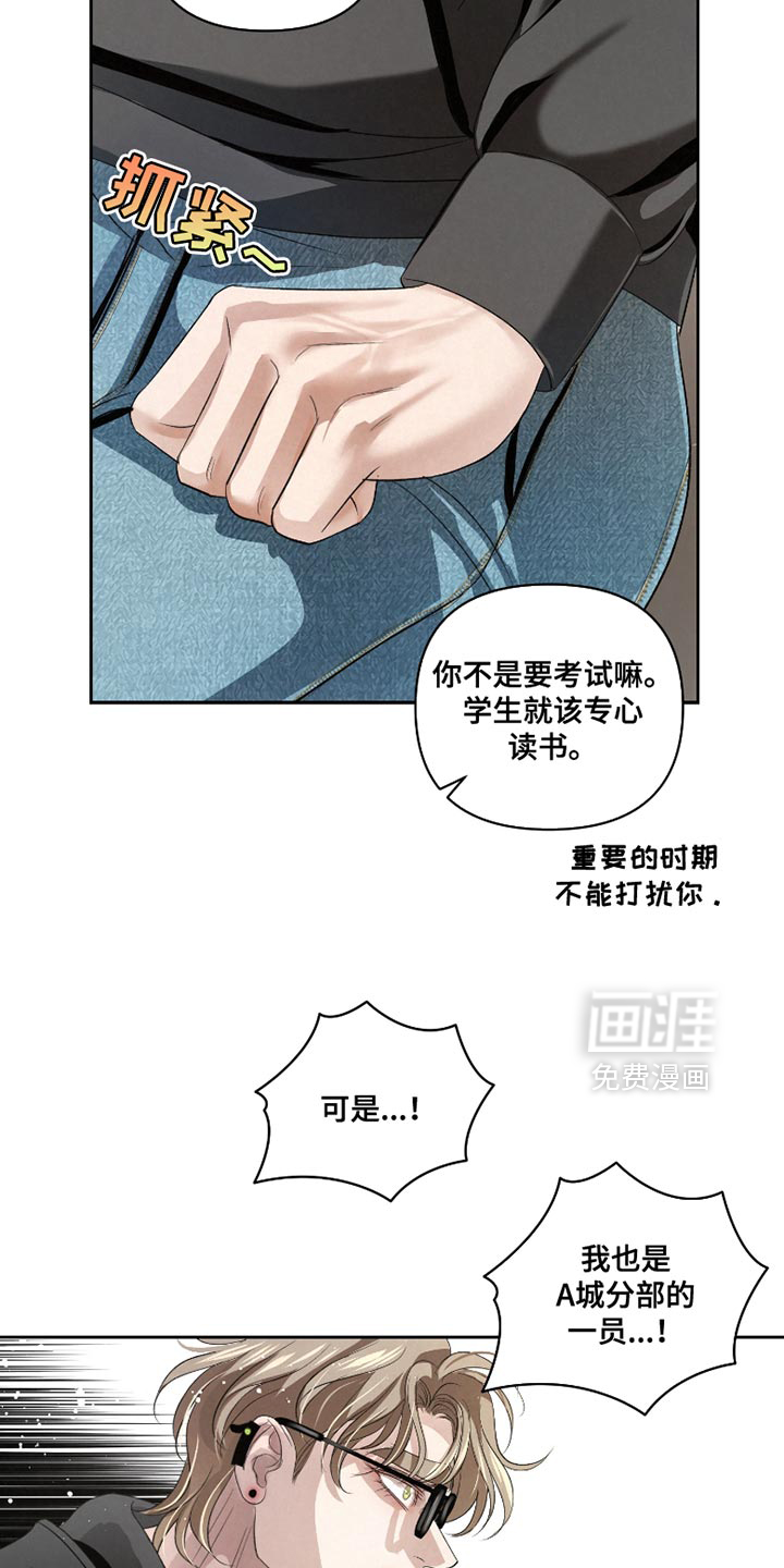 血液指南 第55话 第12页