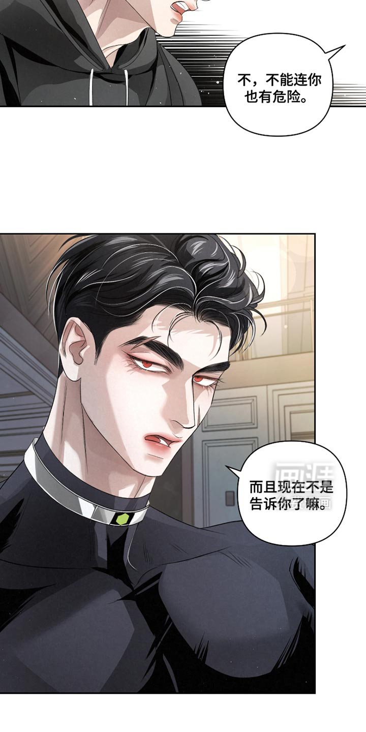 血液指南 第55话 第13页