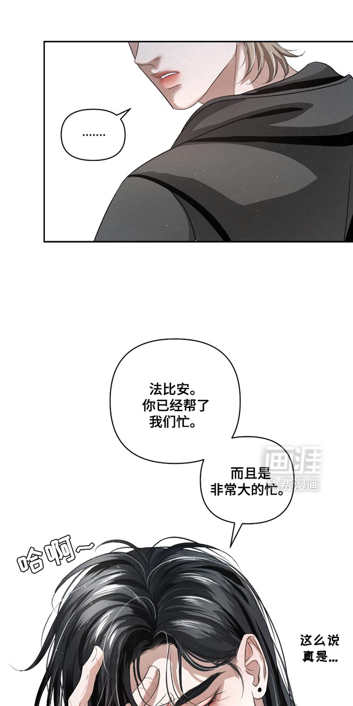 血液指南 第55话 第14页