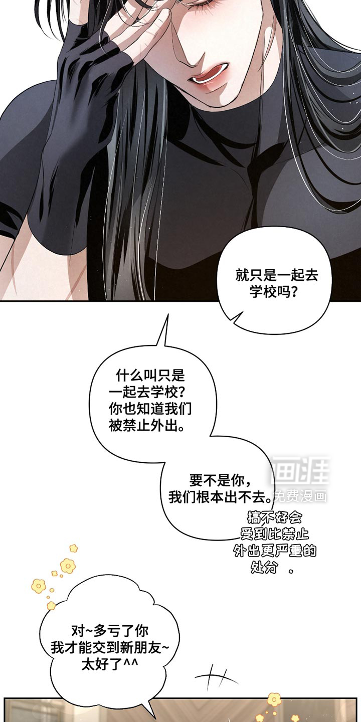 血液指南 第55话 第15页