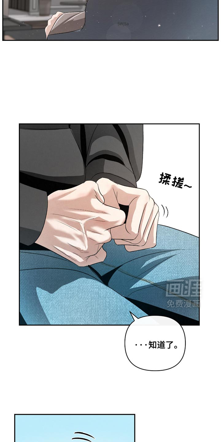 血液指南 第55话 第17页