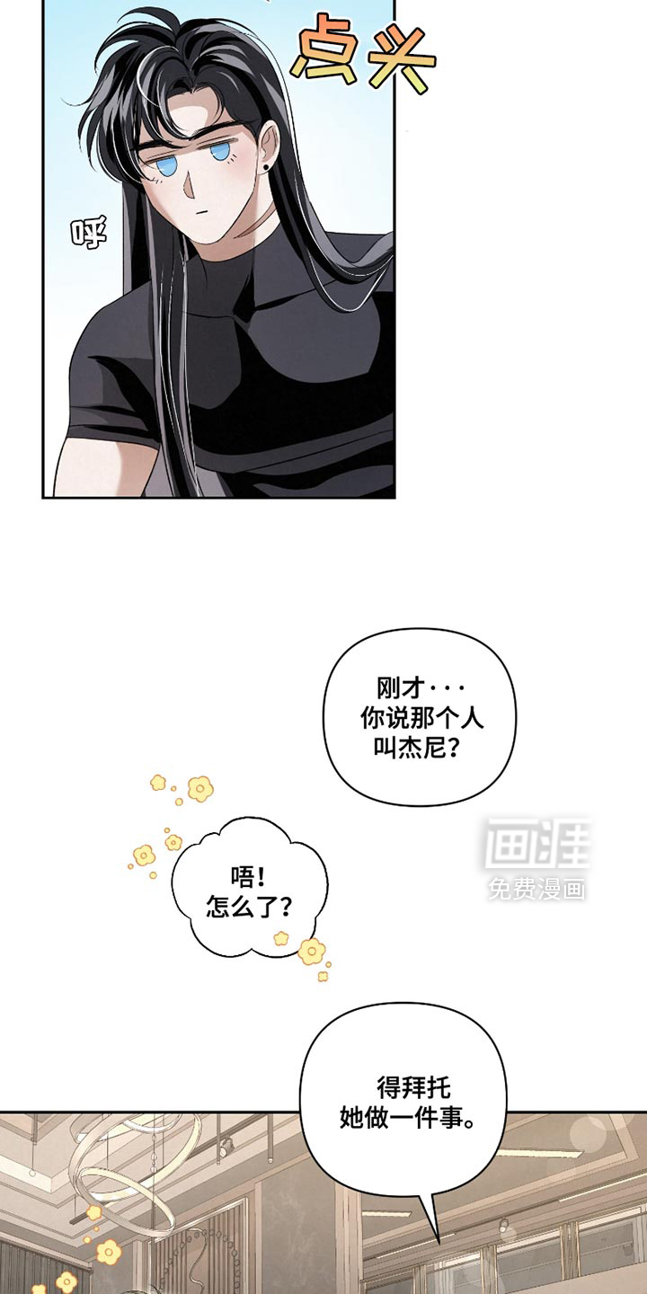 血液指南 第55话 第18页