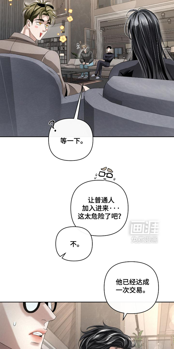 血液指南 第55话 第19页