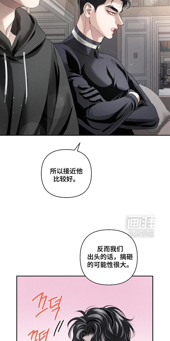 血液指南 第55话 第20页