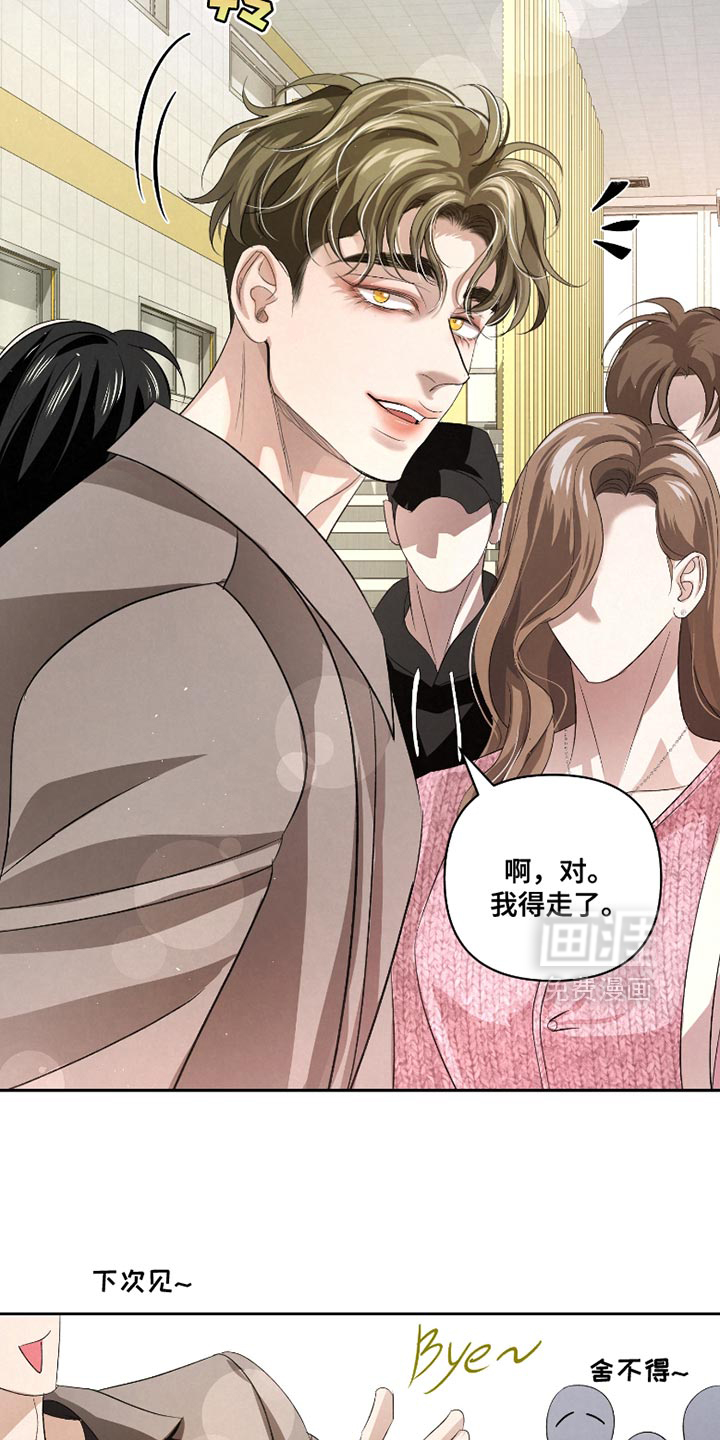 血液指南 第55话 第3页
