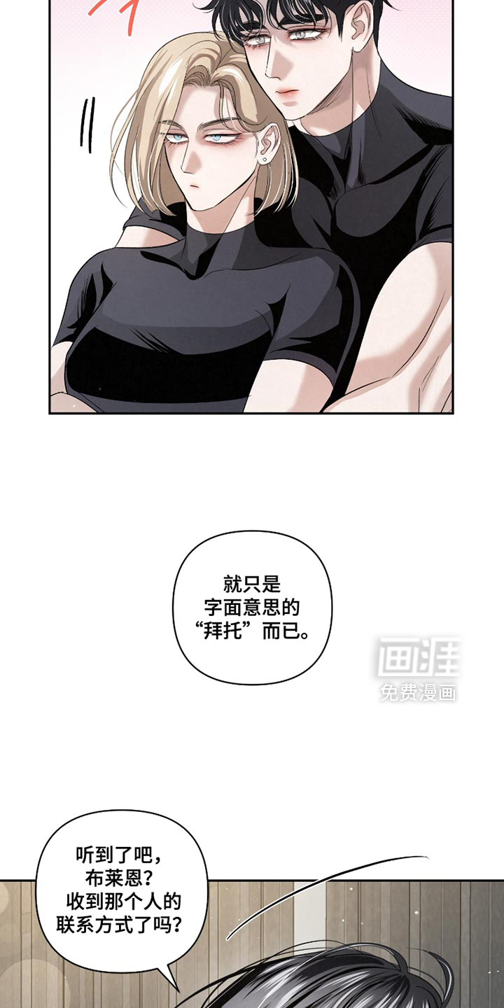 血液指南 第55话 第21页