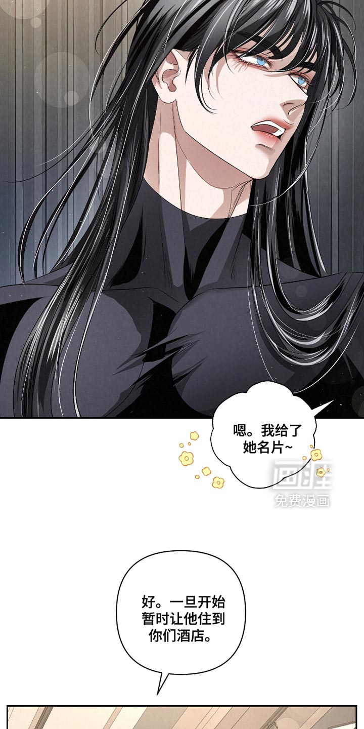 血液指南 第55话 第22页