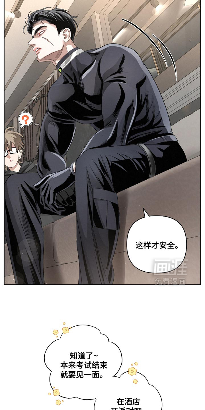 血液指南 第55话 第23页