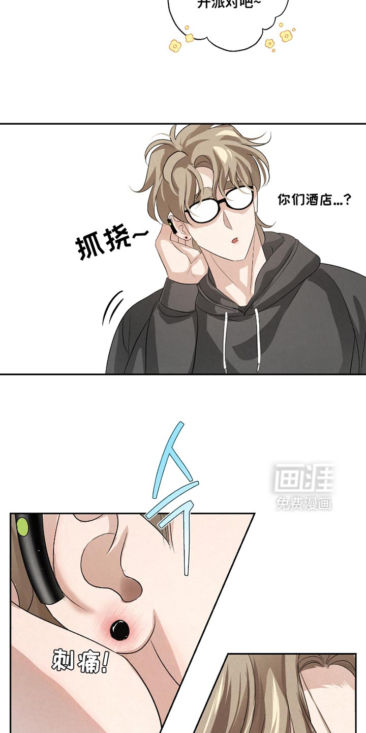 血液指南 第55话 第24页