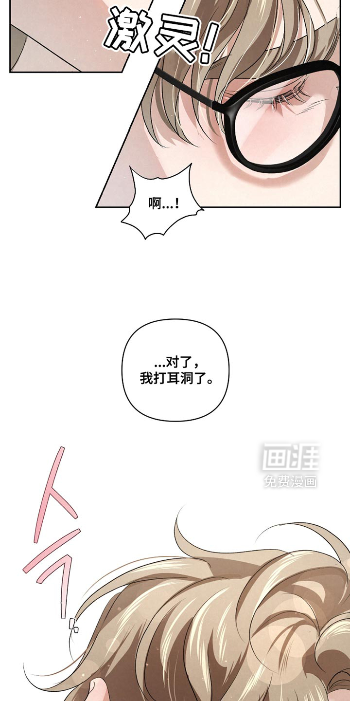 血液指南 第55话 第25页