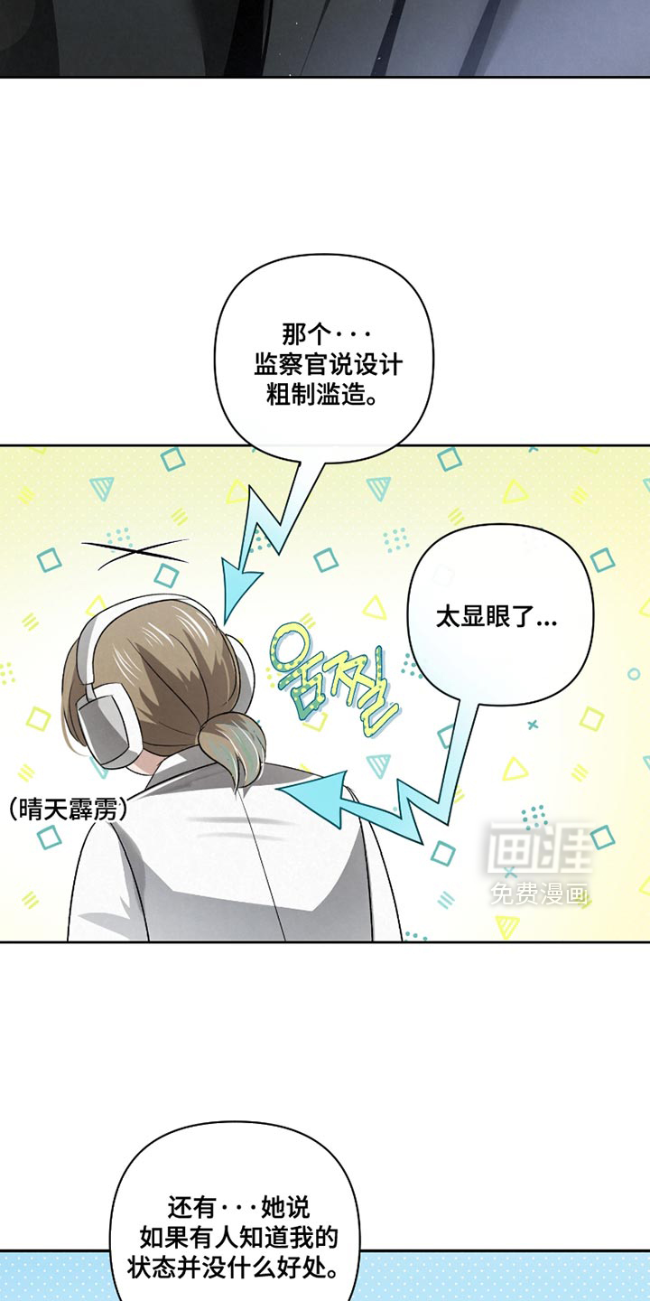 血液指南 第55话 第27页